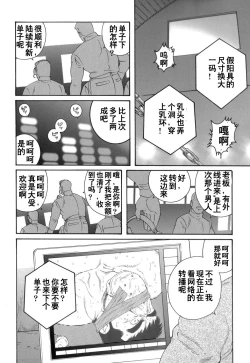 Page 14 of スタンディング・オベーション