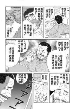 Page 15 of スタンディング・オベーション