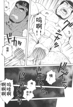 Page 6 of スタンディング・オベーション