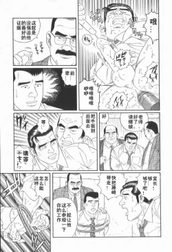 Page 25 of 43阶の情事