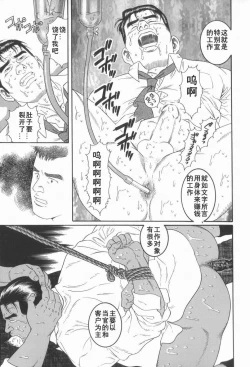 Page 27 of 43阶の情事
