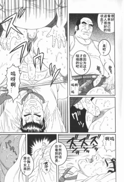 Page 29 of 43阶の情事