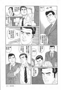 Page 3 of 43阶の情事
