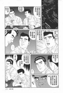 Page 5 of 43阶の情事