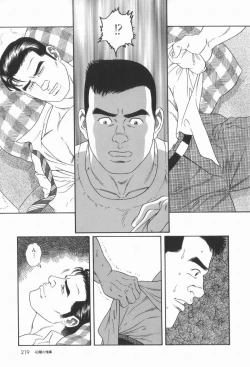 Page 9 of 43阶の情事