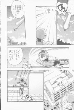 Page 137 of Hatsujou Joshikousei