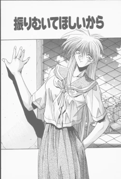 Page 18 of Hatsujou Joshikousei