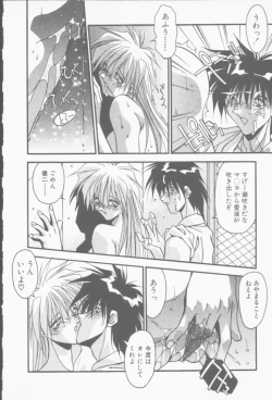 Page 31 of Hatsujou Joshikousei