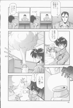 Page 41 of Hatsujou Joshikousei