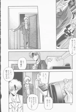 Page 95 of Hatsujou Joshikousei