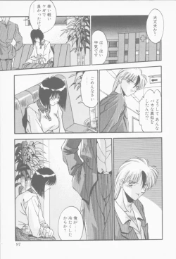 Page 98 of Hatsujou Joshikousei