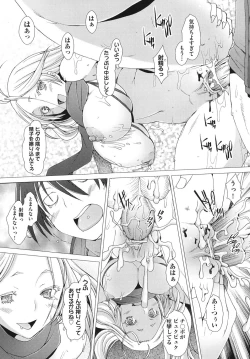 Page 118 of Fureruna Kiken！