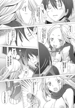 Page 122 of Fureruna Kiken！