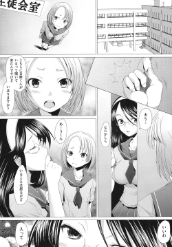 Page 150 of Fureruna Kiken！