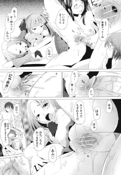 Page 171 of Fureruna Kiken！