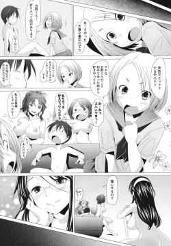 Page 176 of Fureruna Kiken！