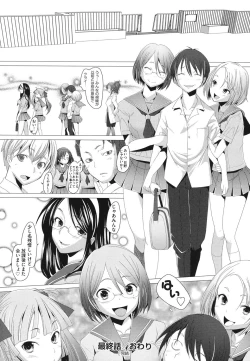 Page 177 of Fureruna Kiken！