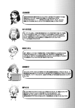 Page 206 of Fureruna Kiken！