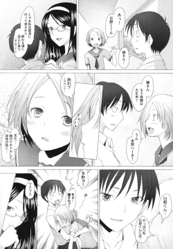 Page 31 of Fureruna Kiken！