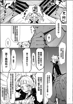 Page 6 of Soreyuke tristar