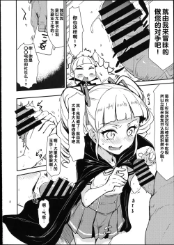 Page 7 of Soreyuke tristar