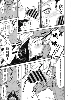 Page 8 of Soreyuke tristar