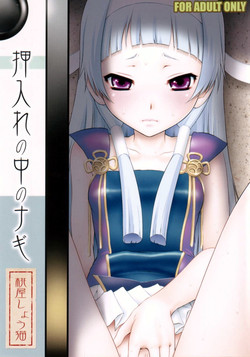 Download Oshiire no Naka no Nagi