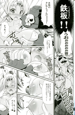 Page 8 of Kurea-sama to Himitsu no goku kou Kakuritsu ☆