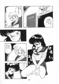 Page 130 of Kaibou Shichau zo!?