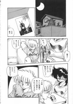 Page 141 of Kaibou Shichau zo!?