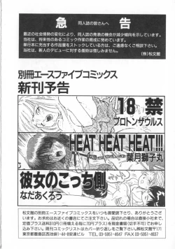 Page 153 of Kaibou Shichau zo!?