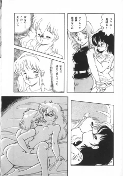 Page 19 of Kaibou Shichau zo!?