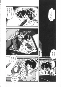 Page 41 of Kaibou Shichau zo!?