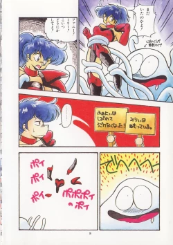 Page 9 of Kaibou Shichau zo!?