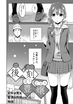 Page 4 of Gokoku Houjou