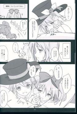 Page 14 of TICK☆TACK