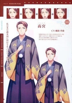 Page 10 of Reminiscence Re：Collect Souki Yoyaku Tokuten Settei Shiryou Shuu