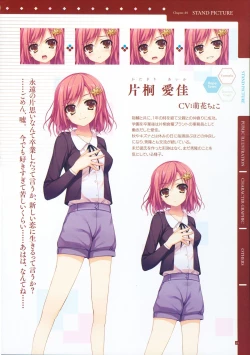 Page 21 of Reminiscence Re：Collect Souki Yoyaku Tokuten Settei Shiryou Shuu