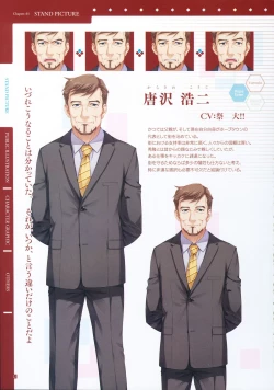 Page 22 of Reminiscence Re：Collect Souki Yoyaku Tokuten Settei Shiryou Shuu