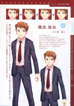 Page 23 of Reminiscence Re：Collect Souki Yoyaku Tokuten Settei Shiryou Shuu