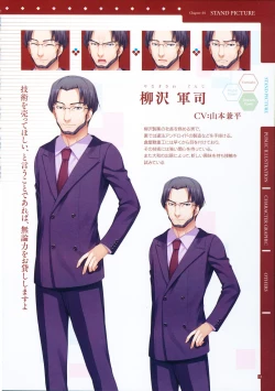 Page 33 of Reminiscence Re：Collect Souki Yoyaku Tokuten Settei Shiryou Shuu