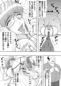 Page 18 of Daraku Ninpu Tsuma