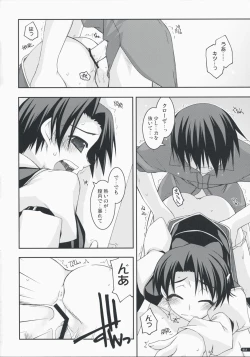 Page 17 of Joshua Ijiri 2