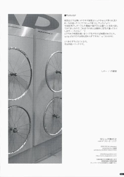 Page 25 of Joshua Ijiri 2