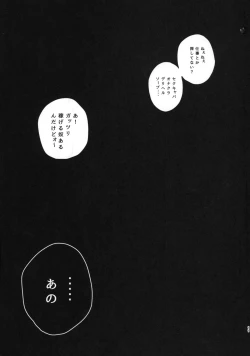 Page 11 of Menhera Hosukyou Bokobokorin!