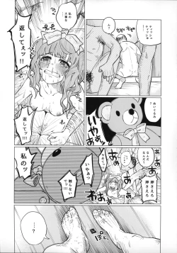 Page 19 of Menhera Hosukyou Bokobokorin!
