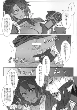 Page 14 of DRAGON JOYSTICK 2+