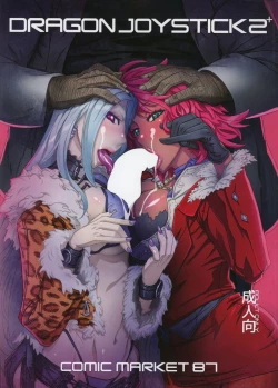 Page 1 of DRAGON JOYSTICK 2+