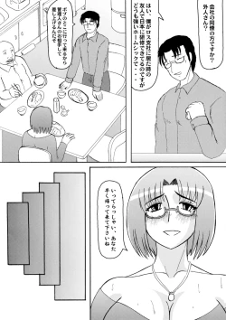 Page 5 of Daraku Ninpu Tsuma 2