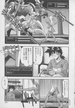 Page 103 of Kawaii Onna Dorei